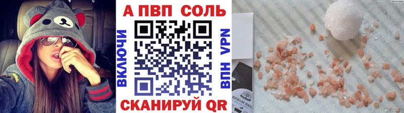 А ПВП Crystall  Шилка 