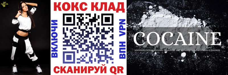 КОКАИН 97%  Шилка 