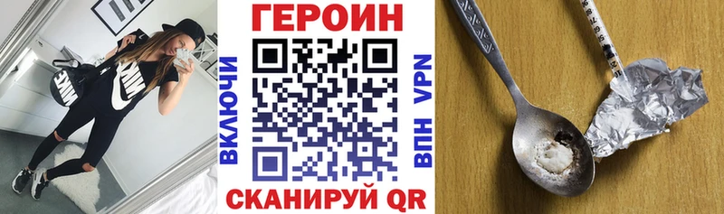 ГЕРОИН Heroin  Шилка 