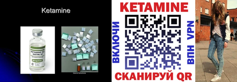 Кетамин VHQ Шилка