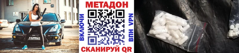 Метадон мёд  Шилка 