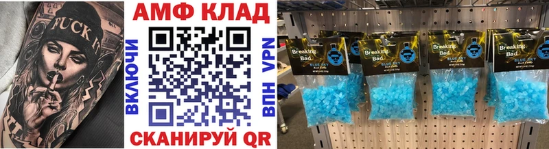МЕТАМФЕТАМИН Декстрометамфетамин 99.9%  ОМГ ОМГ ССЫЛКА  Шилка 