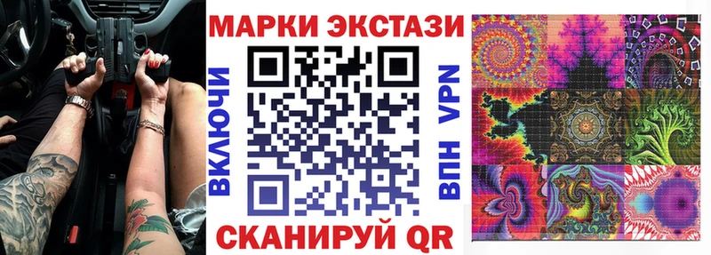 Марки 25I-NBOMe 1,8мг Шилка